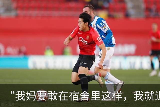 “我妈要敢在宿舍里这样，我就退学”，一段女家长视频让人力竭了