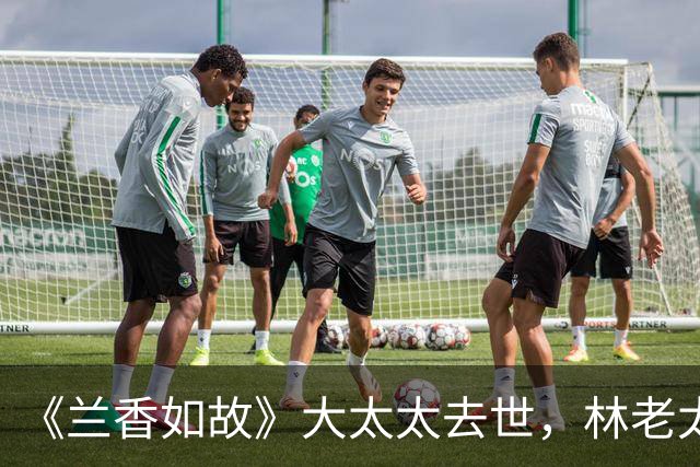 《兰香如故》大太太去世，林老太爷为什么也披麻戴孝？符合规矩吗