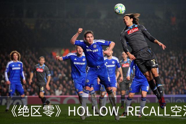 《绝区零》HOLLOW RECALL空洞回响系列NFC亚克力音乐播放器，本体129元
