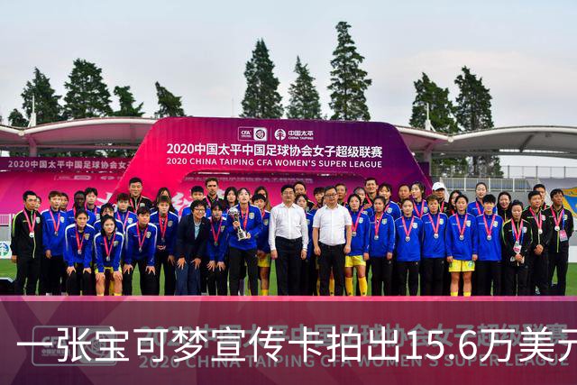 一张宝可梦宣传卡拍出15.6万美元，当年只发给幼儿组获奖小孩
