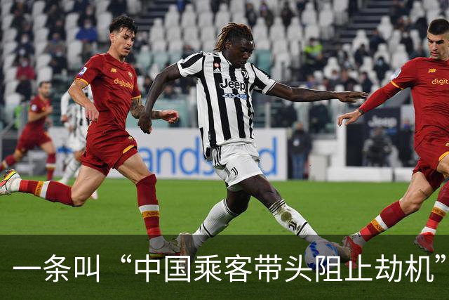 一条叫“中国乘客带头阻止劫机”的热搜，给我看无语了