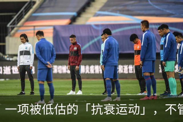 一项被低估的「抗衰运动」，不管几岁练都不晚