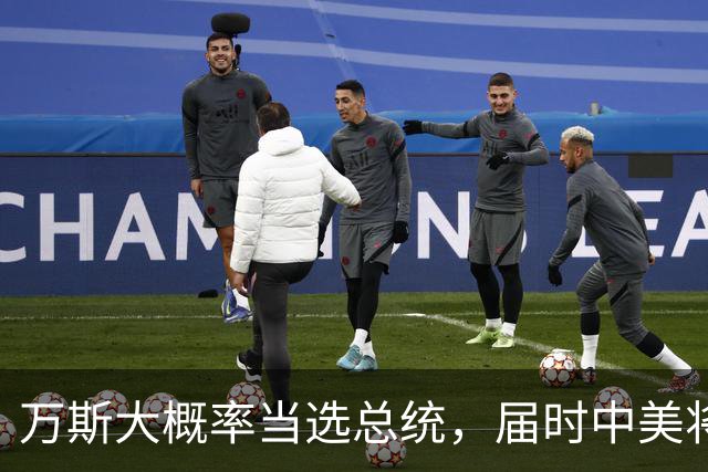 万斯大概率当选总统，届时中美将迎新变局，台湾问题或进入倒计时