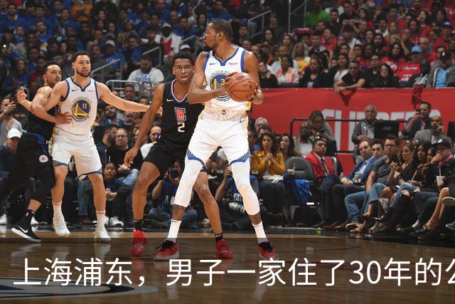 上海浦东，男子一家住了30年的公房，给母亲办户口时才惊觉，产权早已在陌生人名下，而对方竟是当年小区物业的股东。