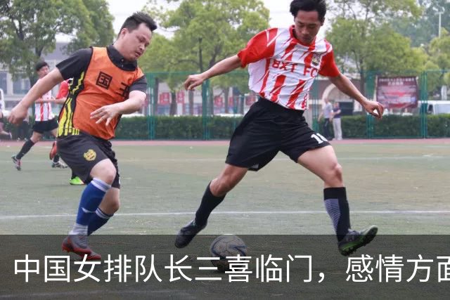 中国女排队长三喜临门，感情方面或复制张常宁老路
