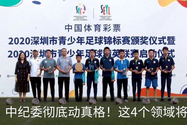 中纪委彻底动真格！这4个领域将被严查，4种行为将被严肃处理！