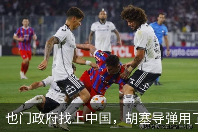 也门政府找上中国，胡塞导弹用了中企零件怎么办？中方：启动调查