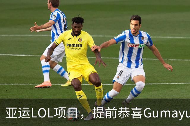 亚运LOL项目，提前恭喜Gumayusi、Canyon、Zeka免服役