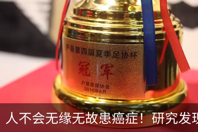 人不会无缘无故患癌症！研究发现：得癌症的人，离不开这7点