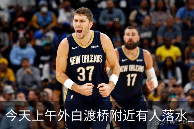 今天上午外白渡桥附近有人落水 多部门现场搜救