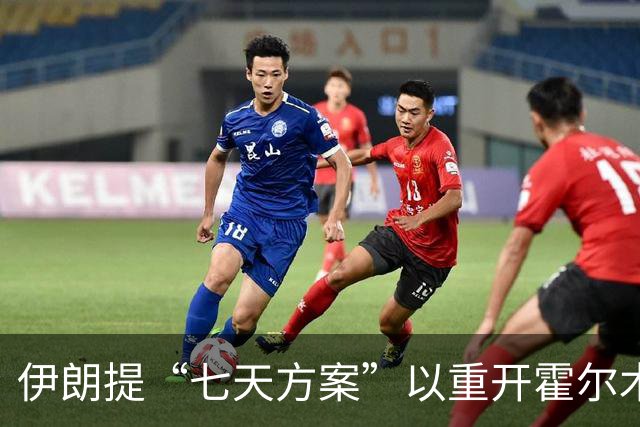 伊朗提“七天方案”以重开霍尔木兹海峡