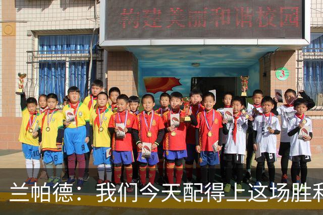 兰帕德：我们今天配得上这场胜利，球队会脚踏实地继续前进