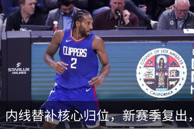 内线替补核心归位，新赛季复出，全员火箭即将亮相！