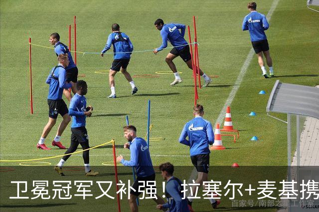卫冕冠军又补强！拉塞尔+麦基携手加盟，上海豪阵集齐5大NBA元素