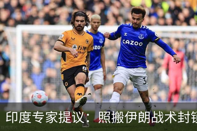 印度专家提议：照搬伊朗战术封锁马六甲？让中国付出沉重代价