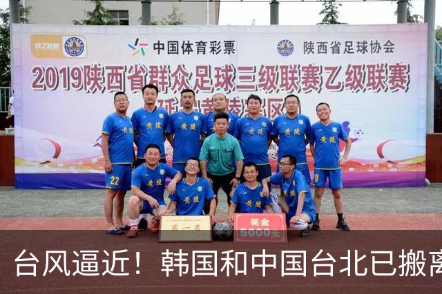 台风逼近！韩国和中国台北已搬离邮轮入住酒店，国乒还在等什么？
