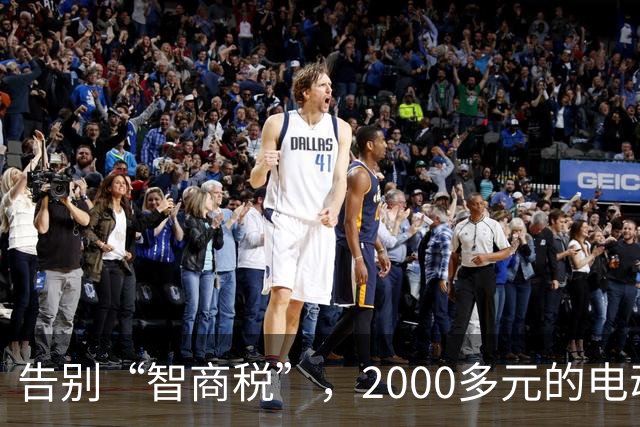 告别“智商税”，2000多元的电动车续航百公里，还要啥雅迪和九号