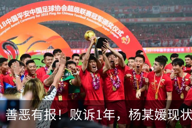 善恶有报！败诉1年，杨某媛现状被扒，再迎2大噩耗，个个戳心窝