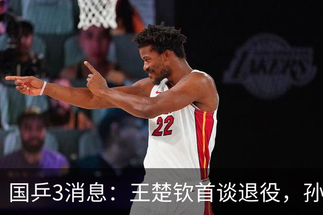 国乒3消息：王楚钦首谈退役，孙颖莎休战养伤，王曼昱和港队合照