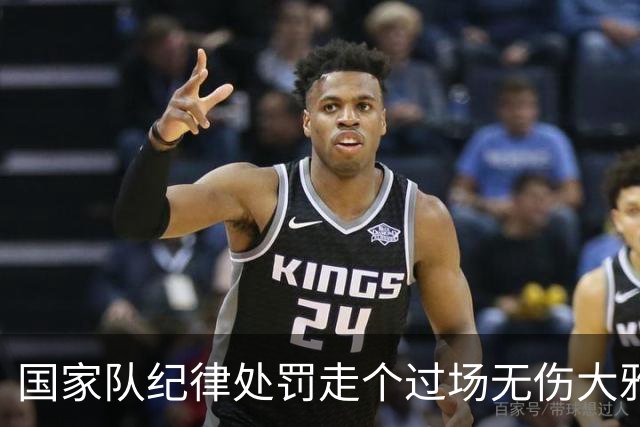 国家队纪律处罚走个过场无伤大雅，但被滕哈赫的采访爆料惊住了？沙特联C罗失点和空门，赛后媒体评分5.3再次刷新尴尬纪录