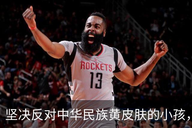 坚决反对中华民族黄皮肤的小孩，在10岁或者12岁以前学第二语言