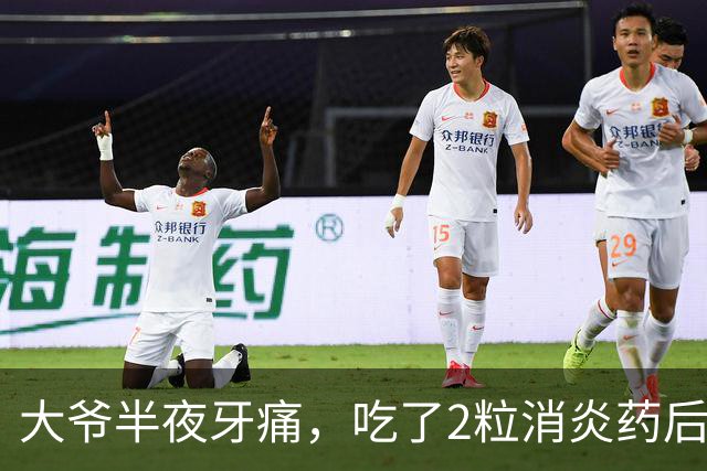 大爷半夜牙痛，吃了2粒消炎药后，浑身发软、休克房颤，被下病危通知