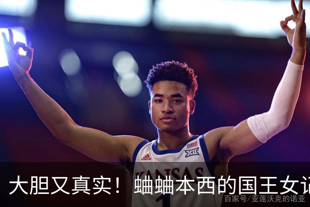 大胆又真实！蛐蛐本西的国王女记者：丰满阳光🤩自曝是湖蜜