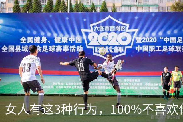 女人有这3种行为，100%不喜欢你， 你别不信！