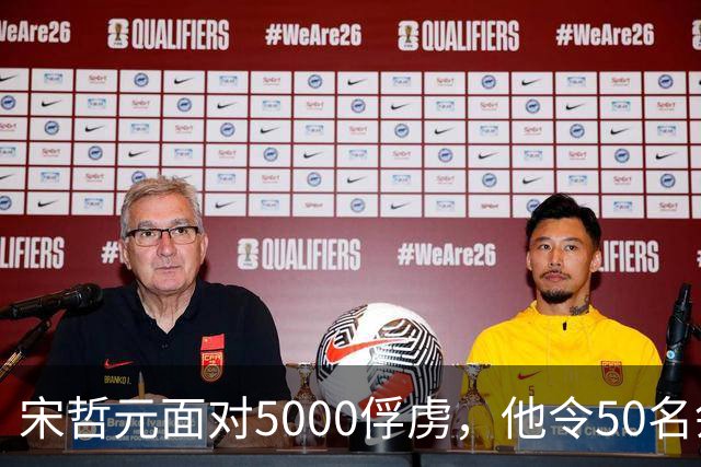 宋哲元面对5000俘虏，他令50名刽子手行刑，惨叫声整整响了2天