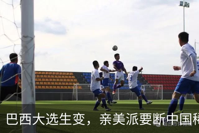 巴西大选生变，亲美派要断中国稀土？中国有张底牌，巴西不敢碰！