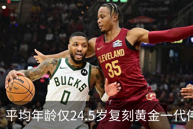 平均年龄仅24.5岁复刻黄金一代伟业，西班牙足球是如何持续“长出”冠军的