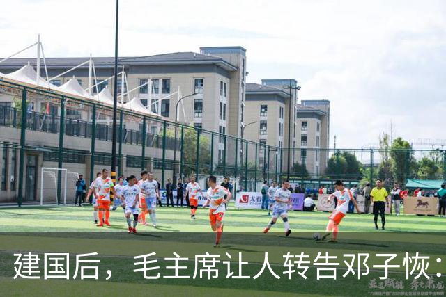 建国后，毛主席让人转告邓子恢：你若不开除这个人，我就亲自开除你