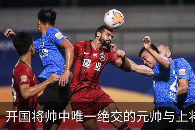 开国将帅中唯一绝交的元帅与上将：徐帅一生宽厚，为啥独独不理周纯全？