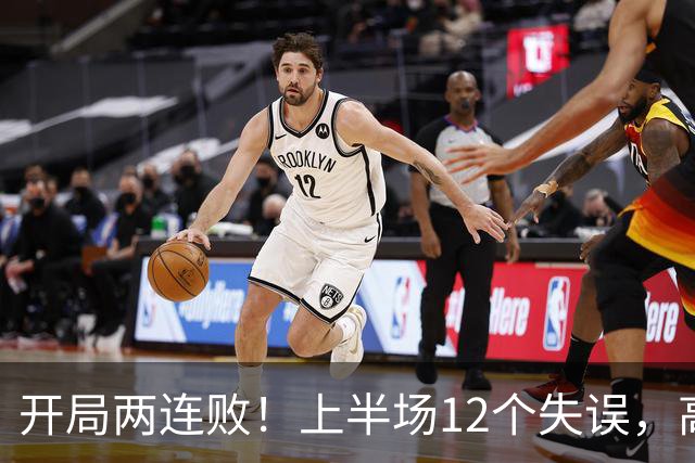 开局两连败！上半场12个失误，高速男篮客场75：89不敌浙江