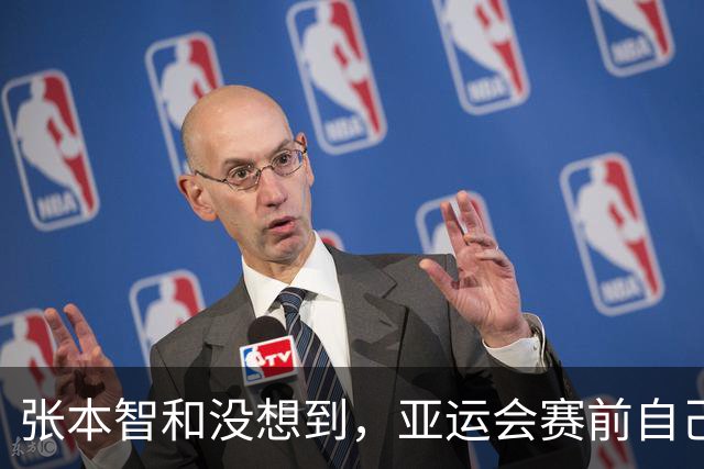 张本智和没想到，亚运会赛前自己的高调喊话，竟真先碰上了硬茬