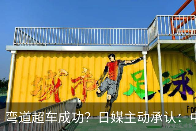 弯道超车成功？日媒主动承认：中国汽车发动机的技术赶超日本！