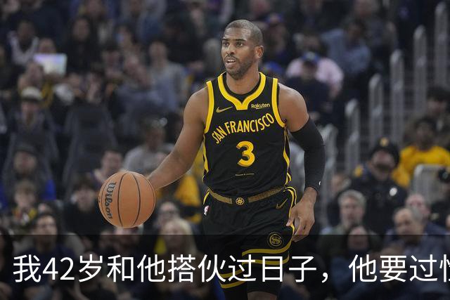 我42岁和他搭伙过日子，他要过性生活，生活费AA制