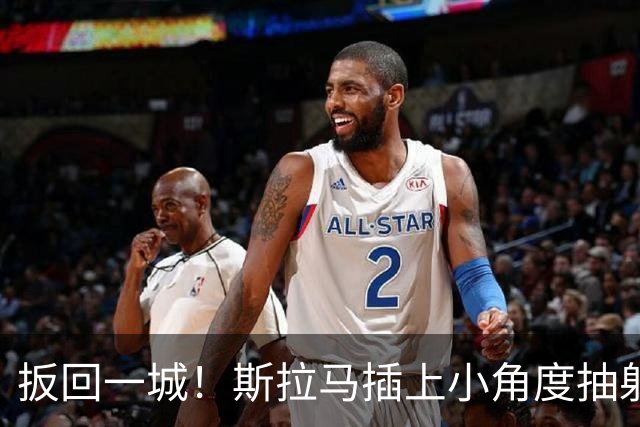 扳回一城！斯拉马插上小角度抽射破门，捷克暂1-2落后西班牙