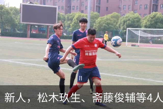 新人，松木玖生、斋藤俊辅等4人首次入选日本国家队名单