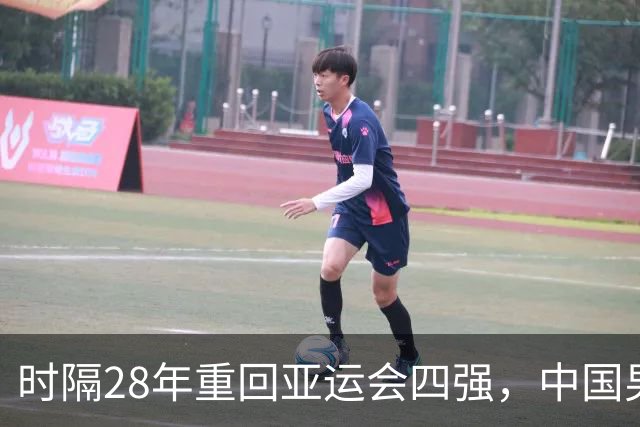 时隔28年重回亚运会四强，中国男足3比0完胜泰国，下轮与韩国争决赛门票