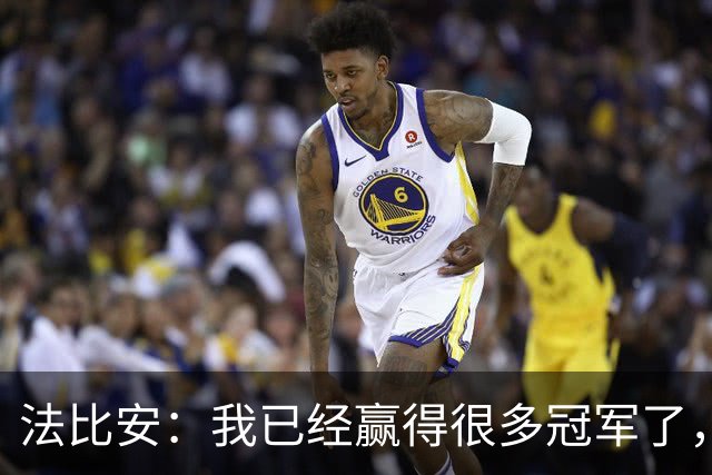 法比安：我已经赢得很多冠军了，为什么不梦想一下金球奖呢