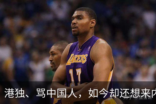 港独、骂中国人，如今却还想来内地捞金，这3位香港明星令人作呕