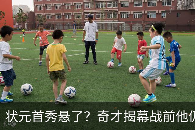 状元首秀悬了？奇才揭幕战前他仍是每日观察