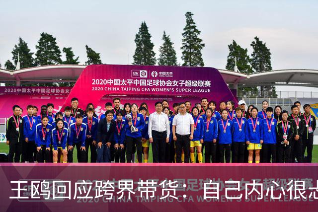 王鸥回应跨界带货：自己内心很忐忑，很怕被说是没有戏拍；直播不是演员的退路，是另外一个职业，销售不是好干的事