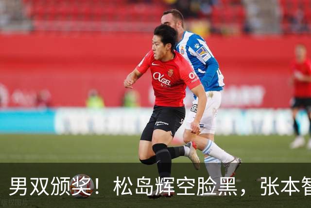 男双颁奖！松岛辉空脸黑，张本智和笑开花，林诗栋黄友政异常淡定