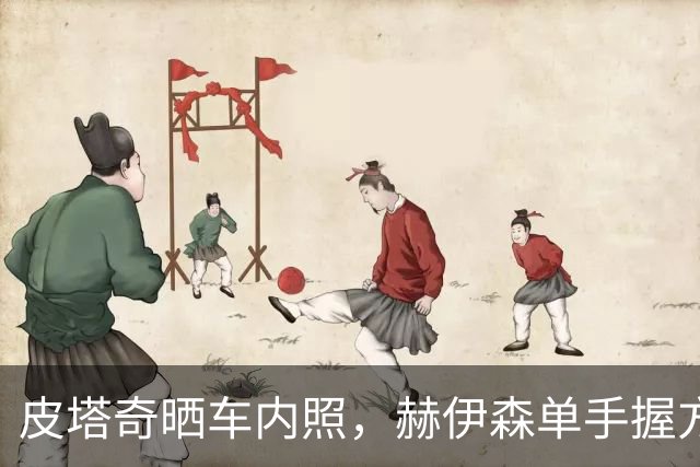 皮塔奇晒车内照，赫伊森单手握方向盘遭批