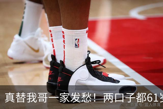 真替我哥一家发愁！两口子都61岁，儿子也30了，全家就一个人挣钱
