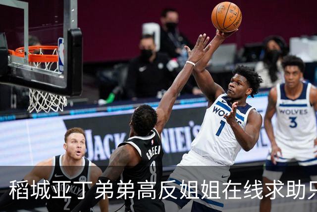 稻城亚丁弟弟高反姐姐在线求助只等免费救援，柯南来了都无语