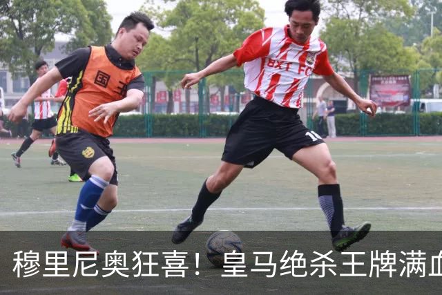 穆里尼奥狂喜！皇马绝杀王牌满血回归！终极进攻武器即将就位