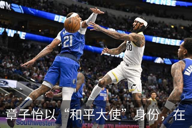 章子怡以“和平大使”身份，在“湾区升明月”晚会压轴登场，“章子怡脸”登上热搜